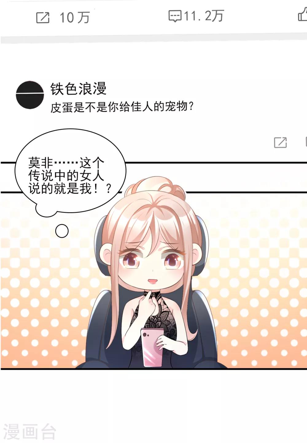 第32话 没想到你有这种爱好-第37话