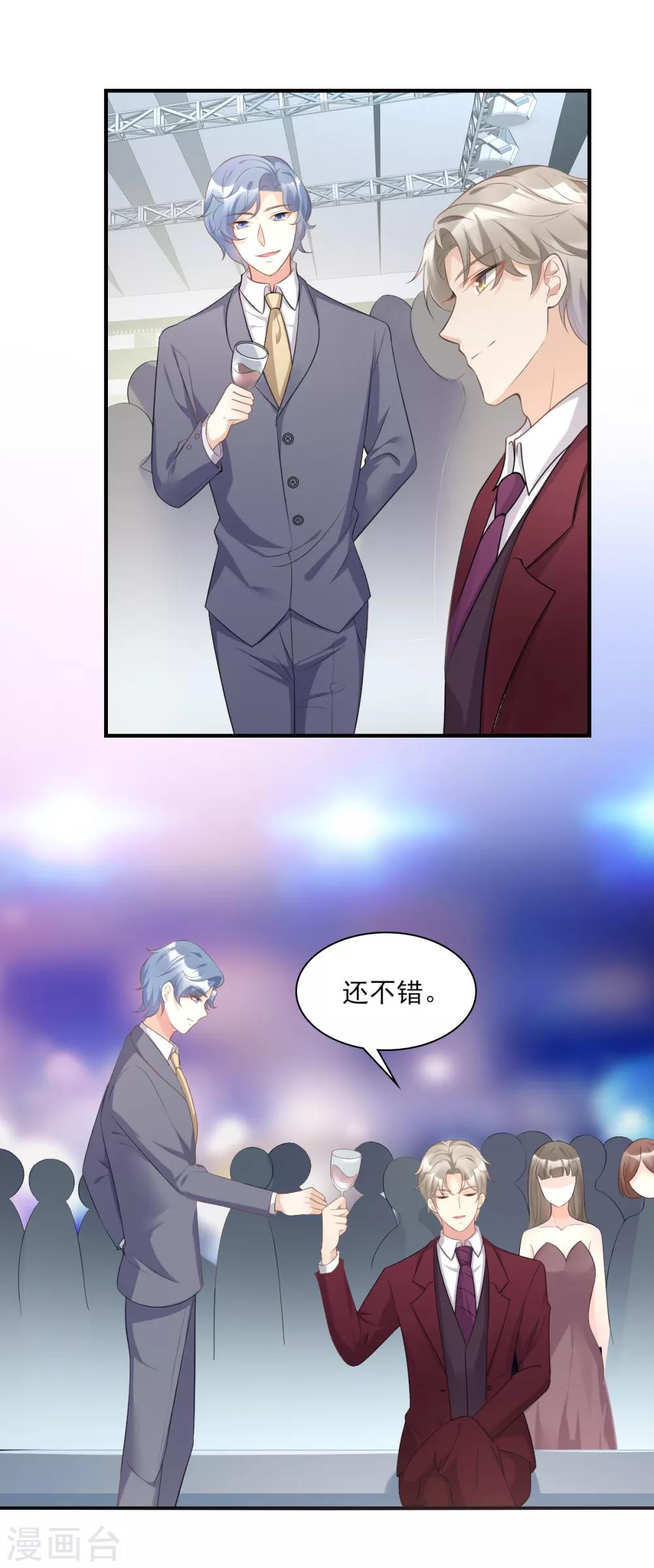 第32话 没想到你有这种爱好-第37话