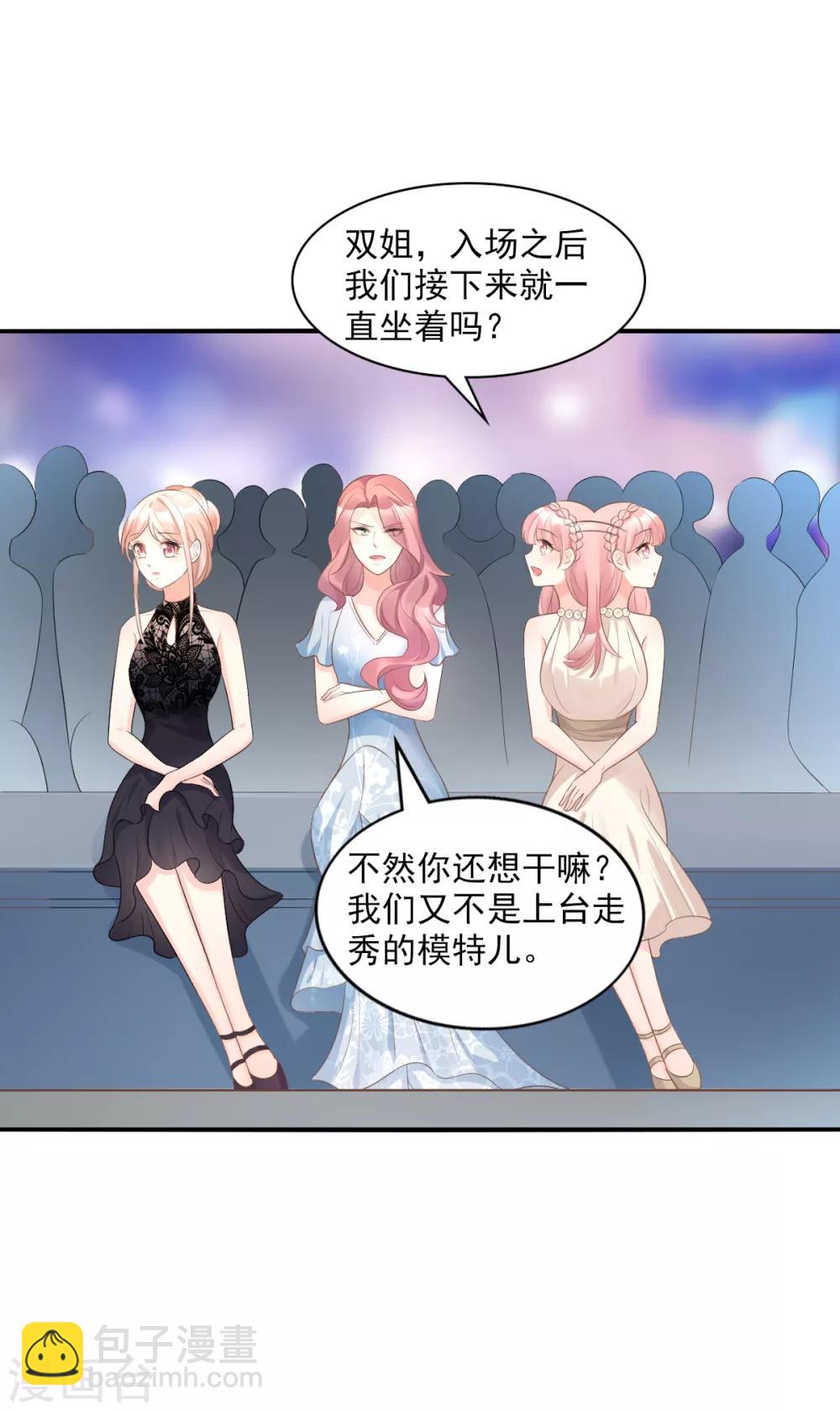 第32话 没想到你有这种爱好-第37话