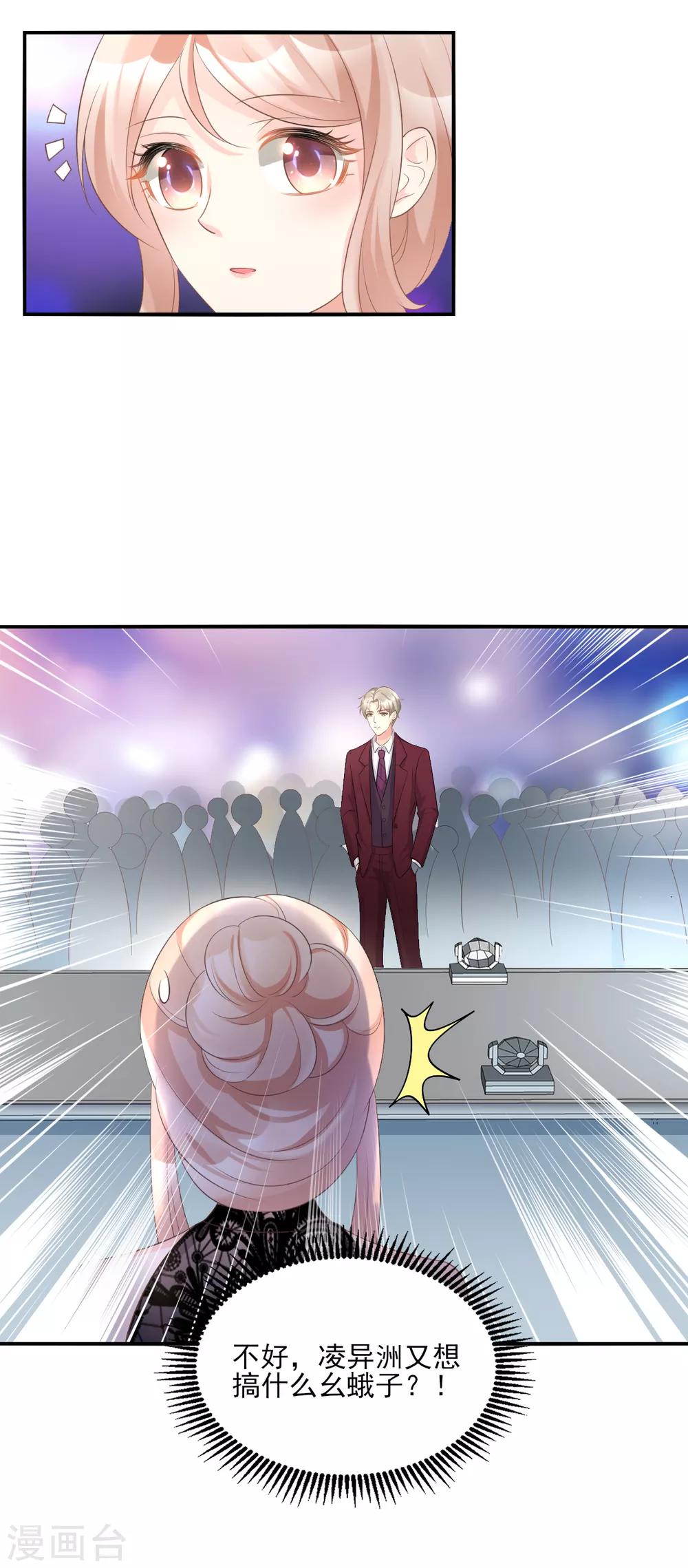 第32话 没想到你有这种爱好-第37话