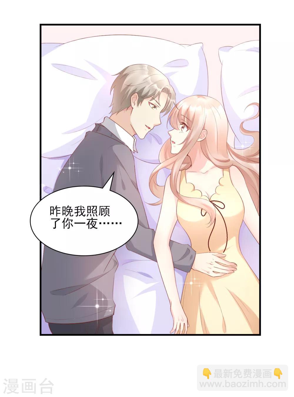 第34话 我宠的，你有意见？-第39话