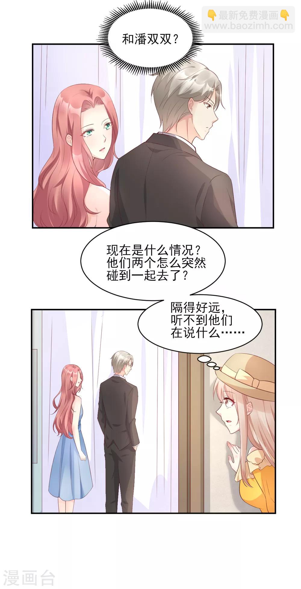 第34话 我宠的，你有意见？-第39话