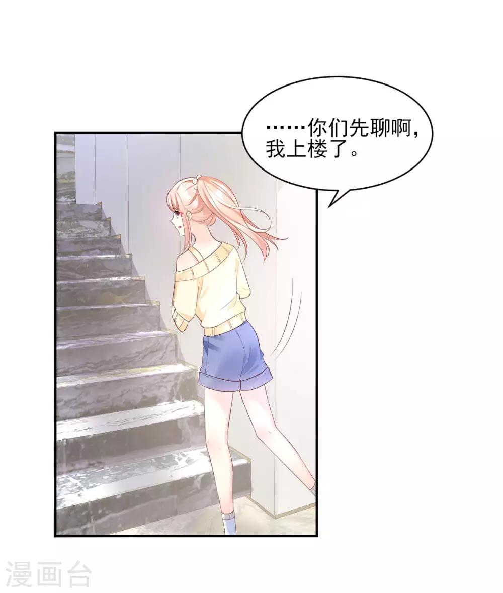 第36话 你真的是铁石心肠？-第41话