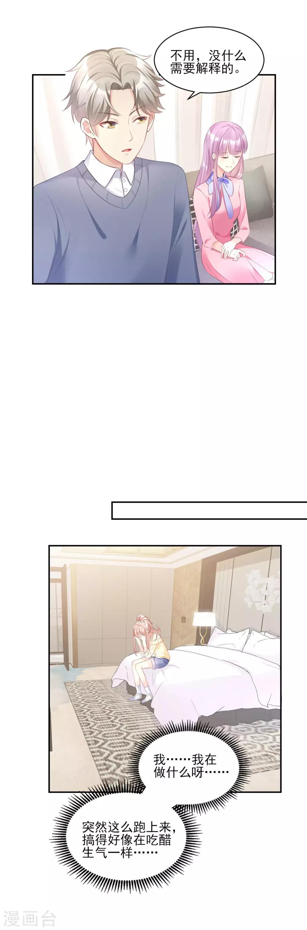 第36话 你真的是铁石心肠？-第41话