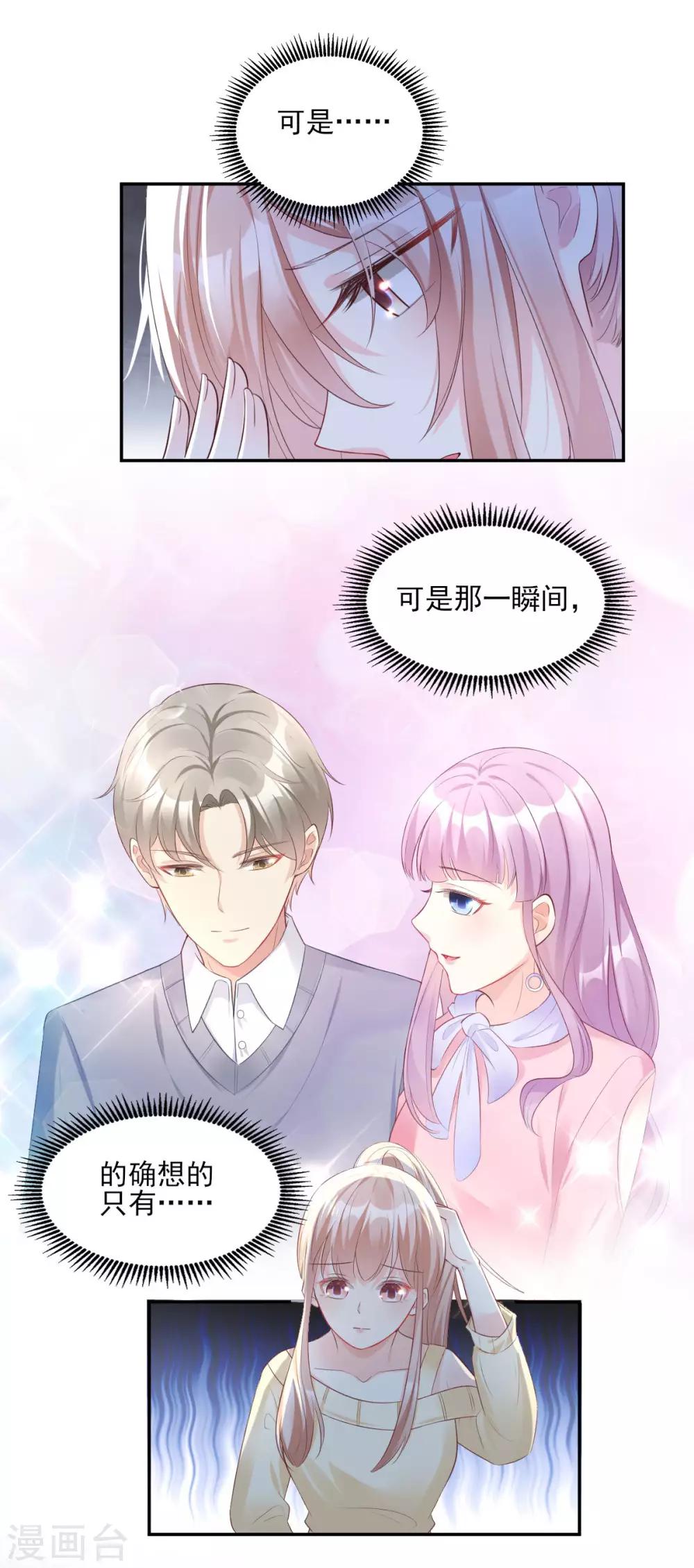 第36话 你真的是铁石心肠？-第41话