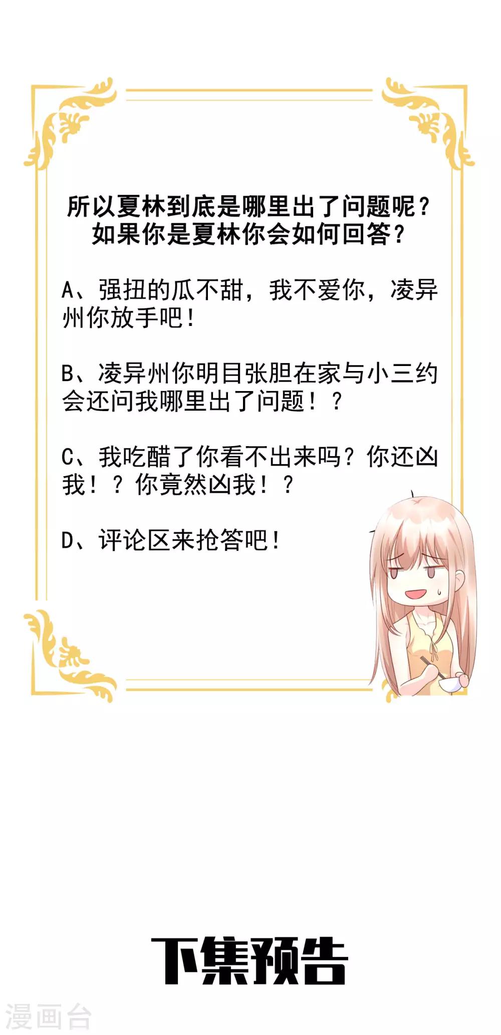 第36话 你真的是铁石心肠？-第41话