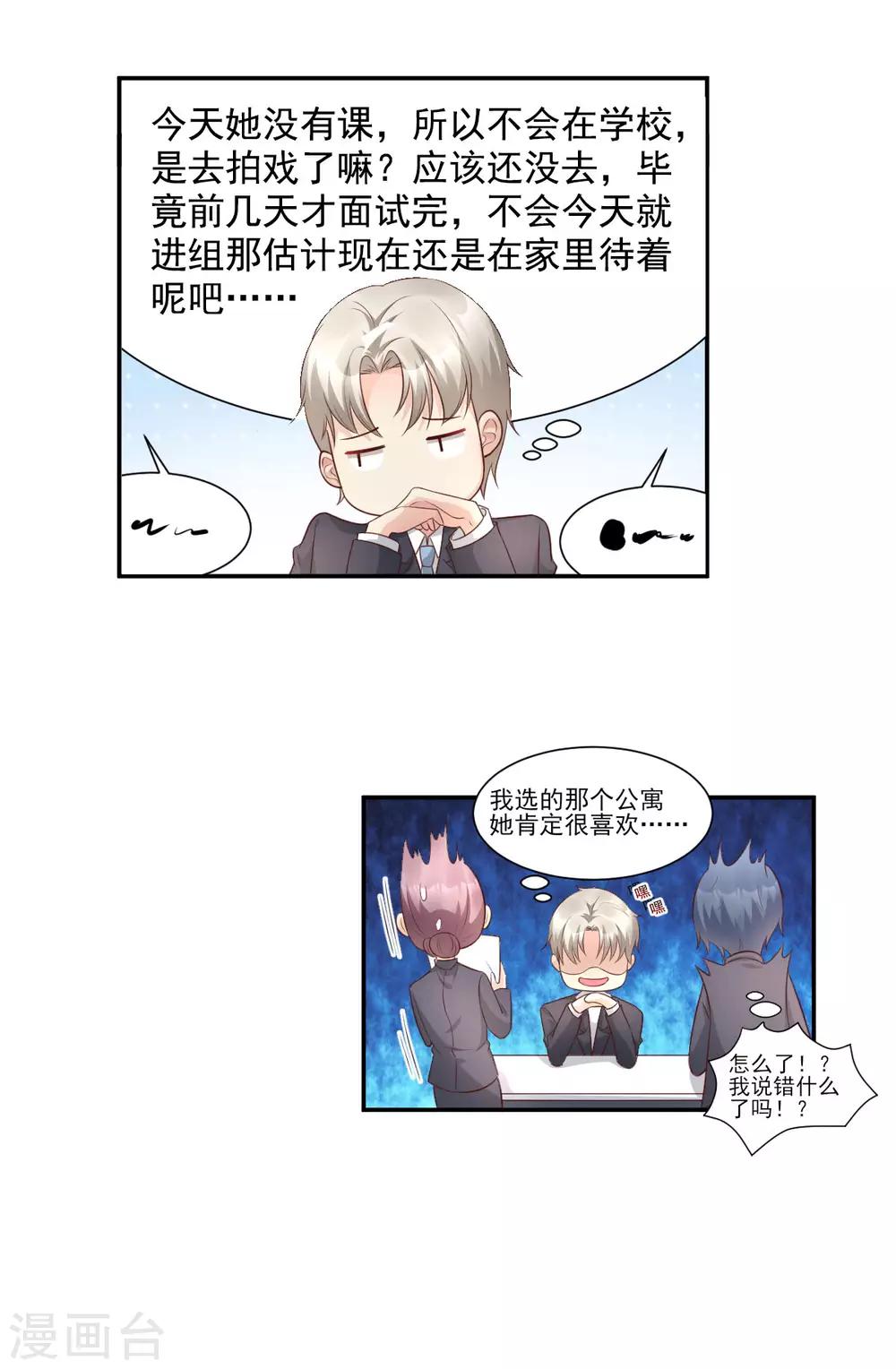 第36话 你真的是铁石心肠？-第41话