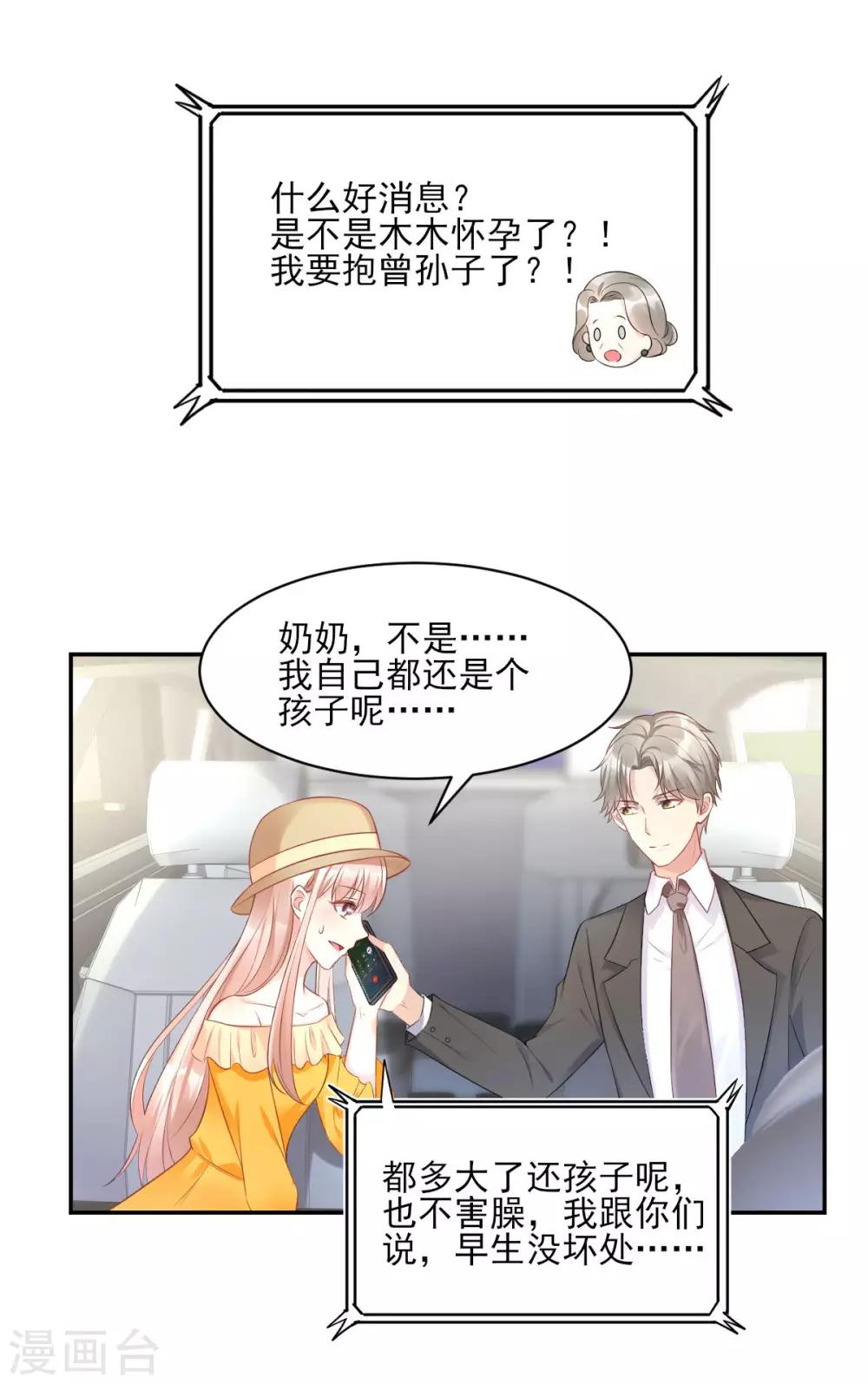 第36话 你真的是铁石心肠？-第41话