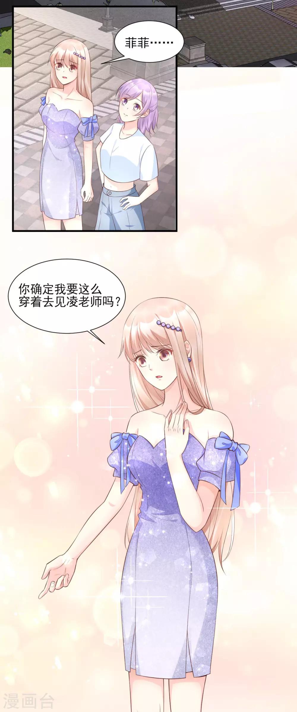 第38话 当得知闺蜜是富婆后-第43话