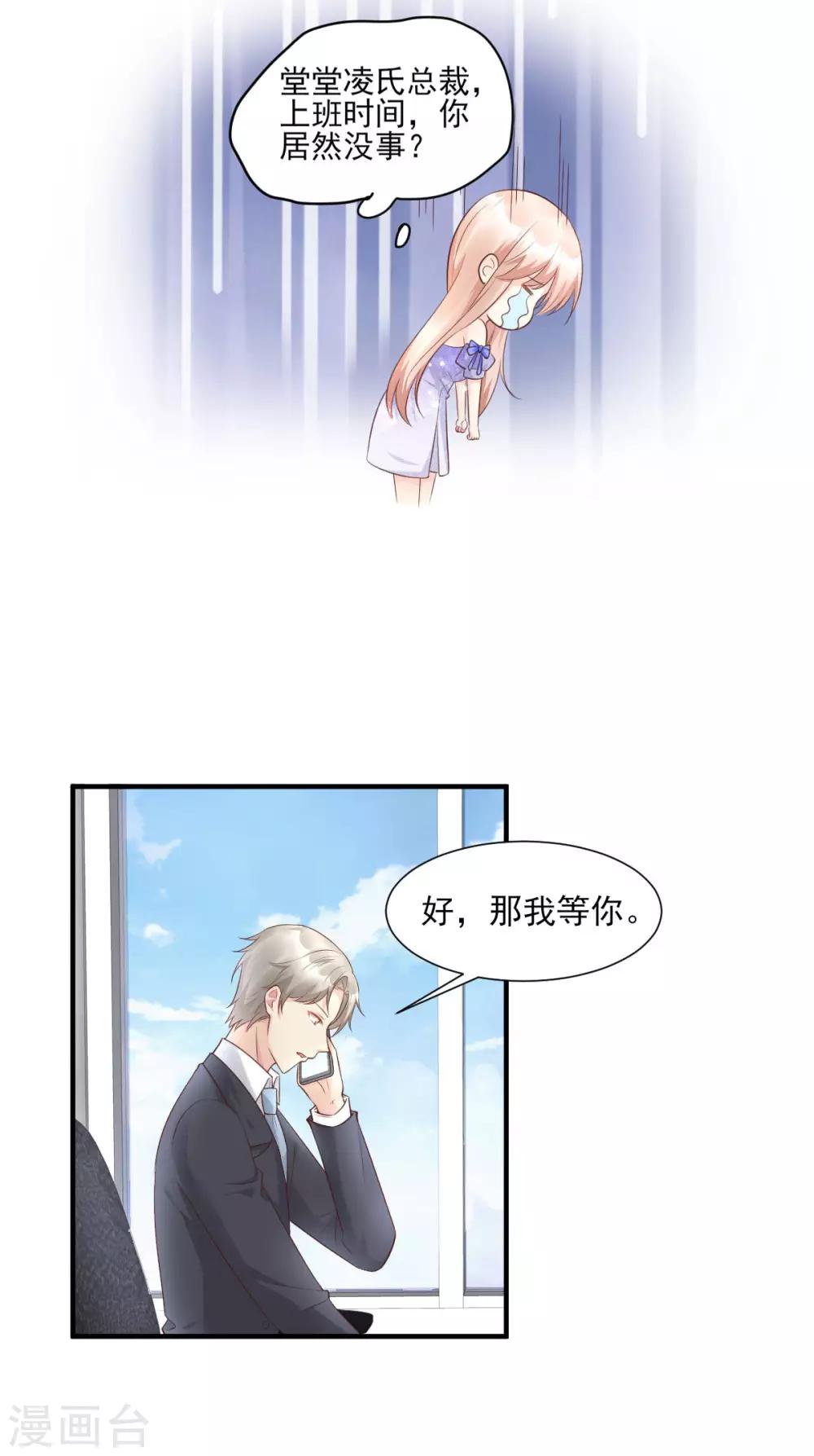 第38话 当得知闺蜜是富婆后-第43话