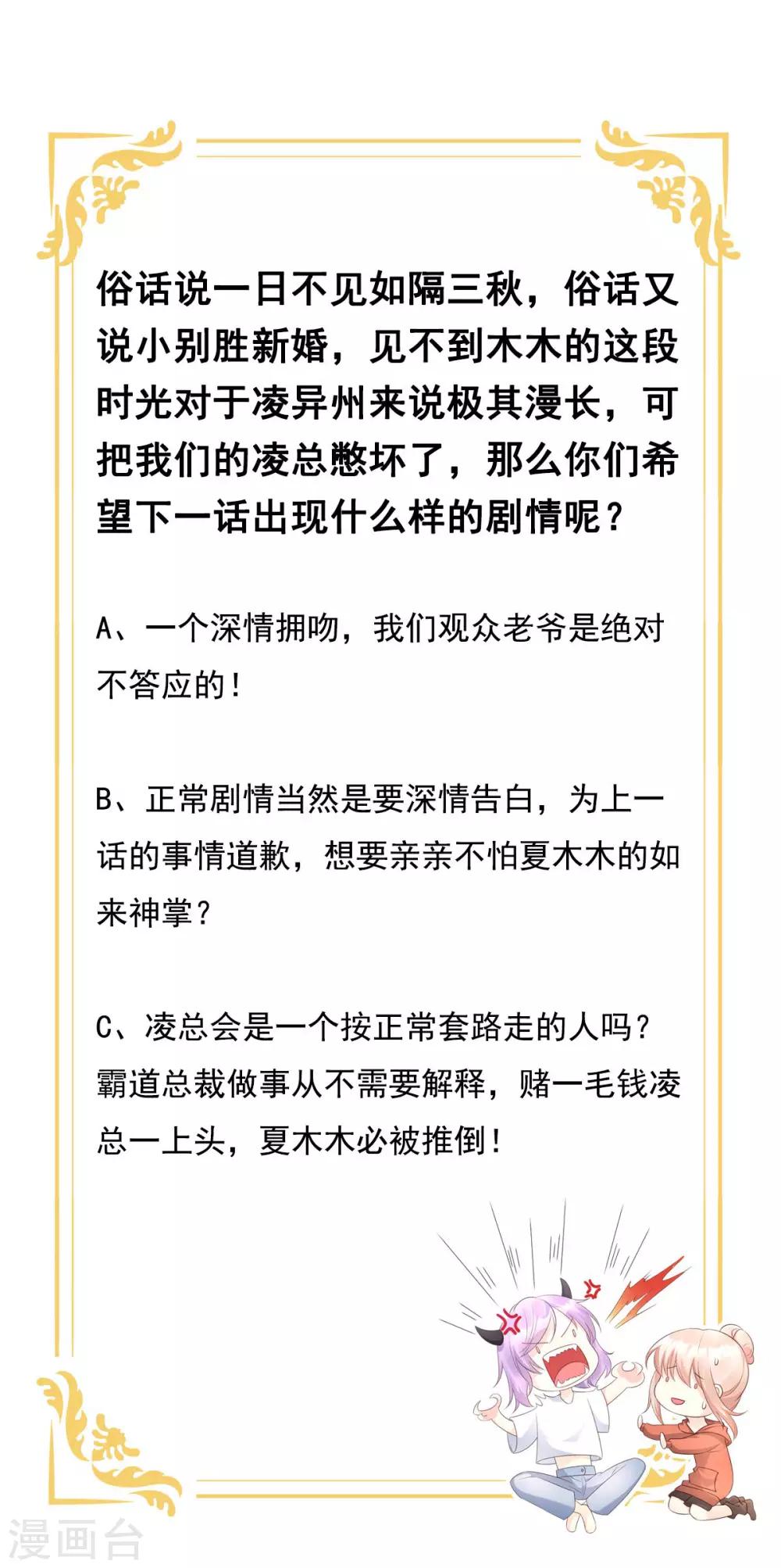 第38话 当得知闺蜜是富婆后-第43话