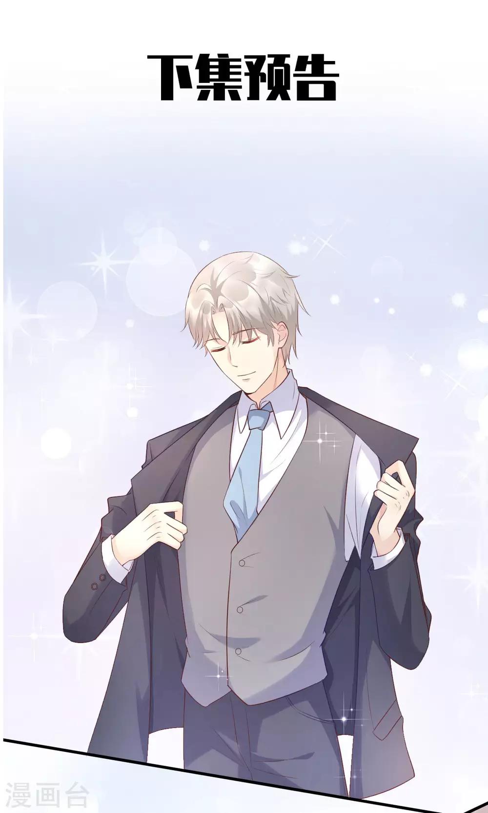 第38话 当得知闺蜜是富婆后-第43话