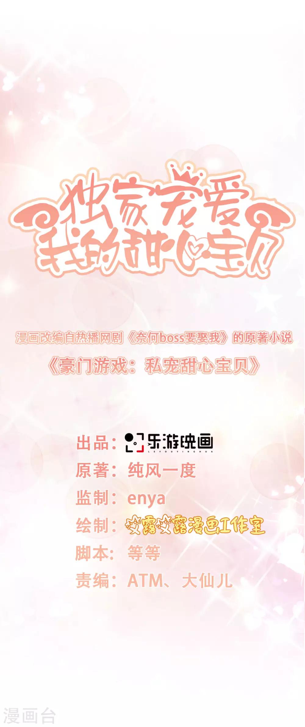 第38话 当得知闺蜜是富婆后2