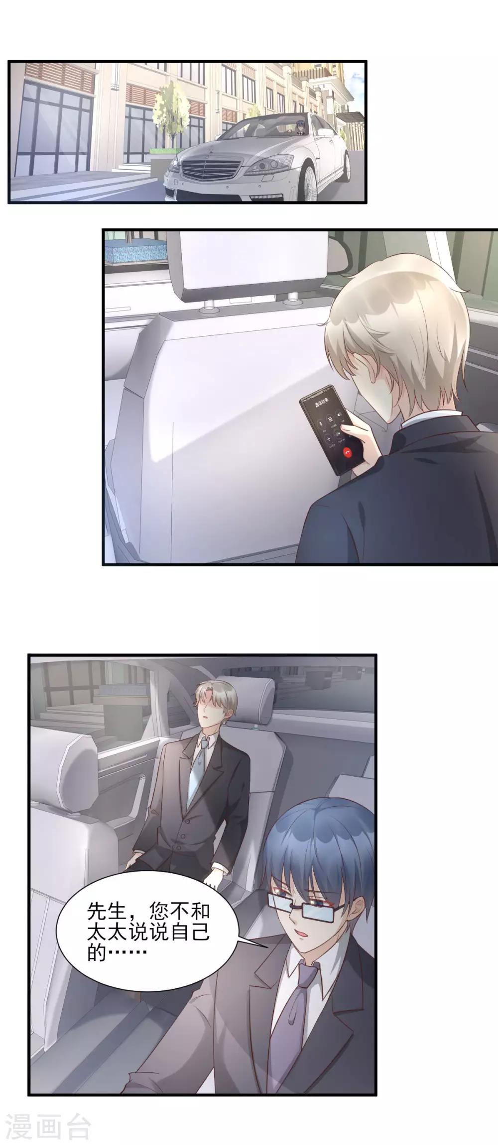 第38话 当得知闺蜜是富婆后-第43话