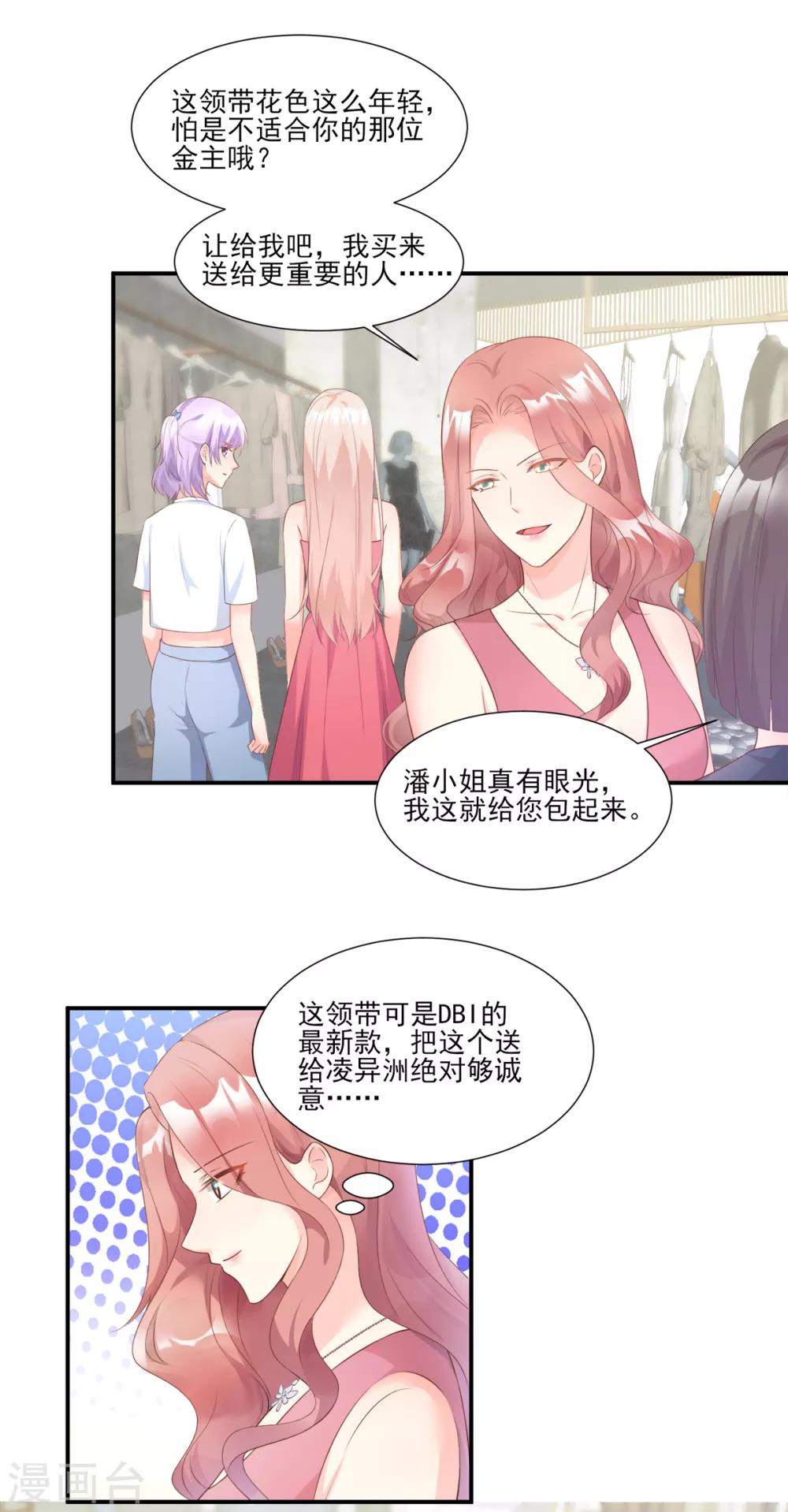 第40话 坏女人和猪队友-第45话