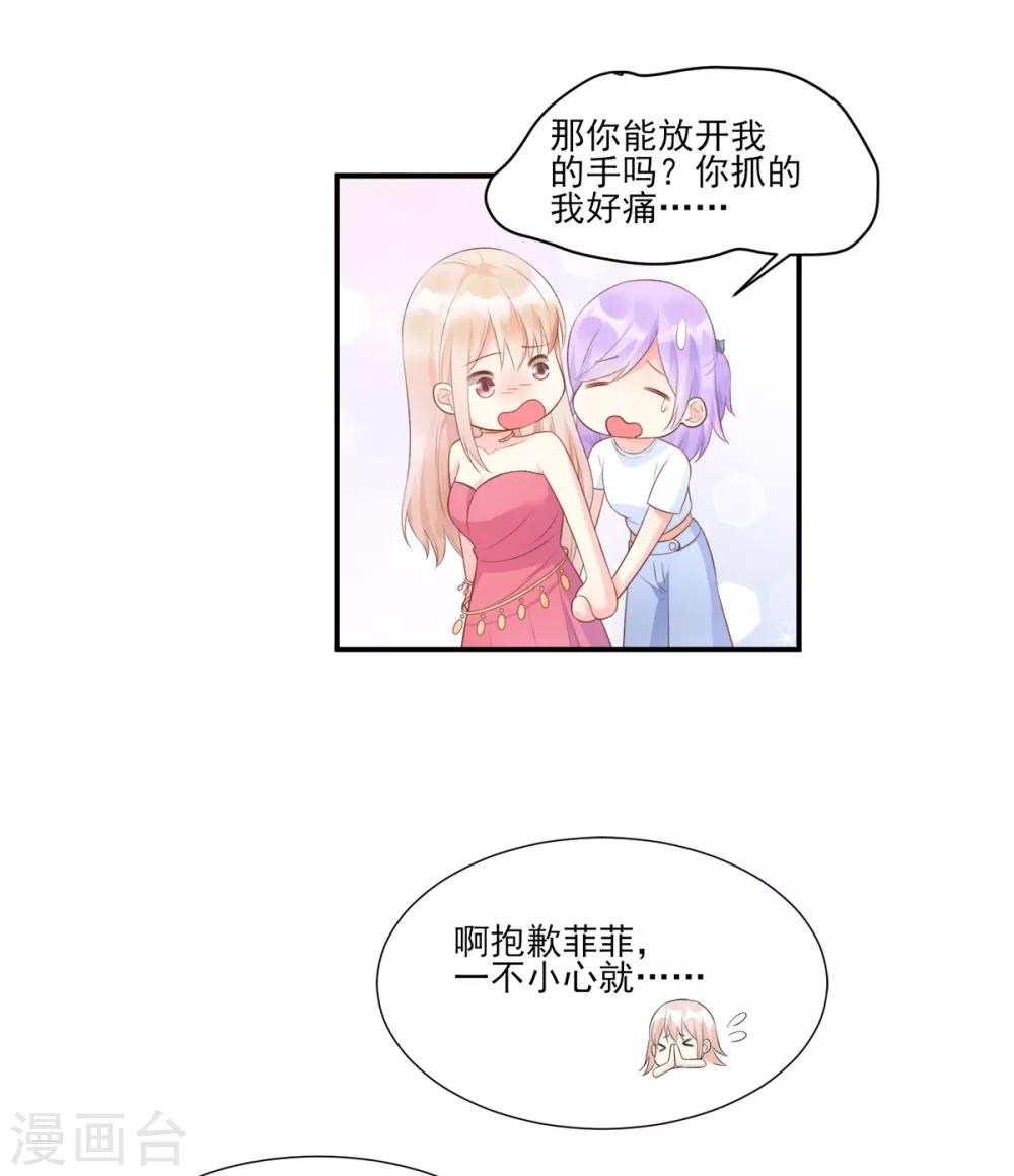 第40话 坏女人和猪队友-第45话