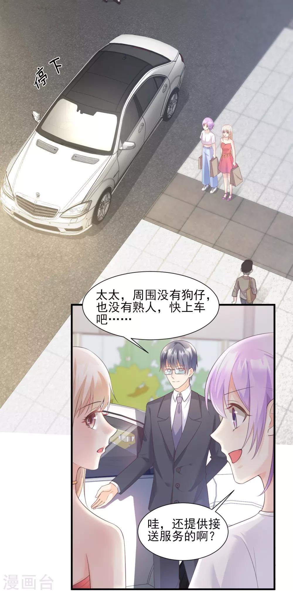 第40话 坏女人和猪队友-第45话