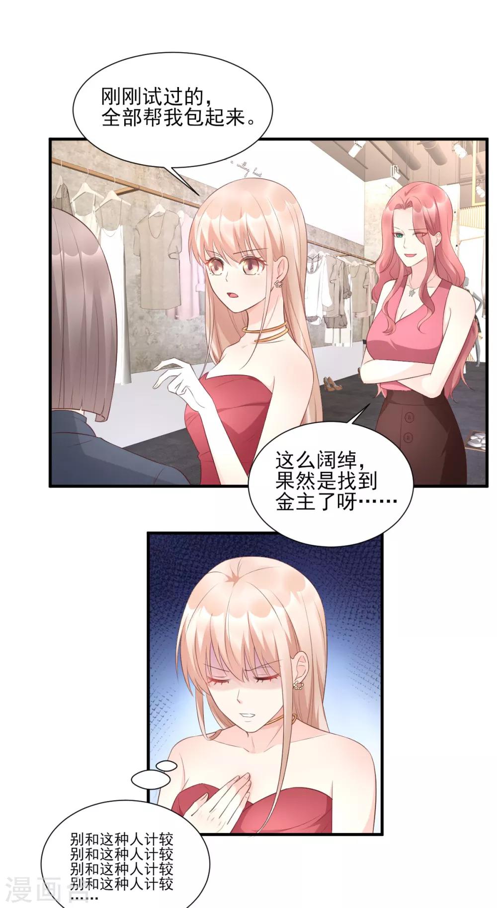 第40话 坏女人和猪队友-第45话