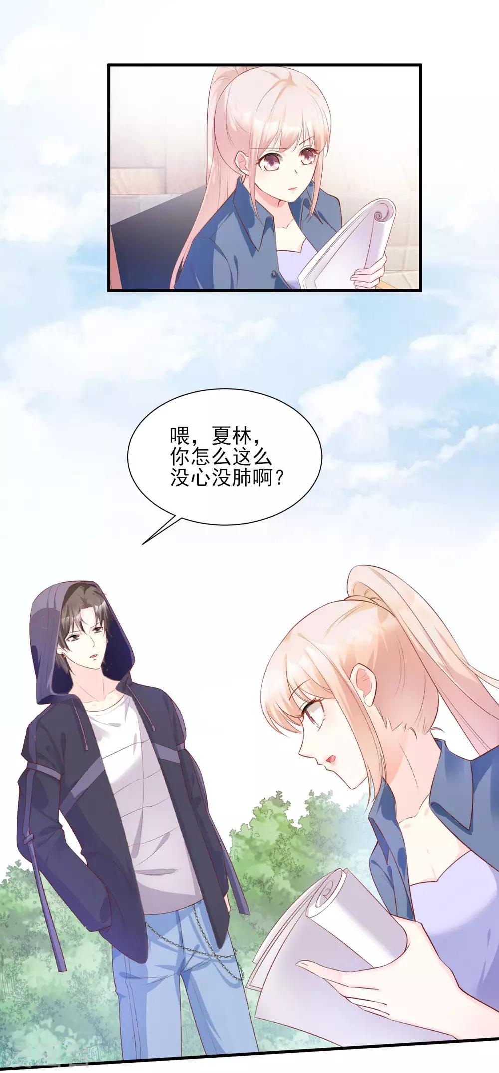 第42话 流氓调戏总裁妻-第47话