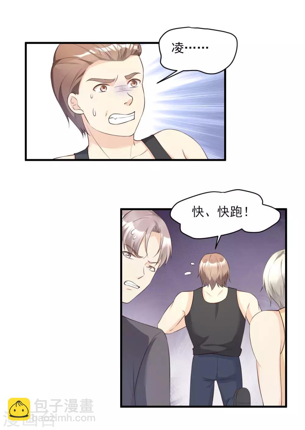 第44话 谁也不能伤害我的女人-第49话