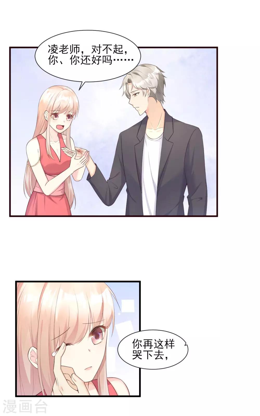 第44话 谁也不能伤害我的女人-第49话