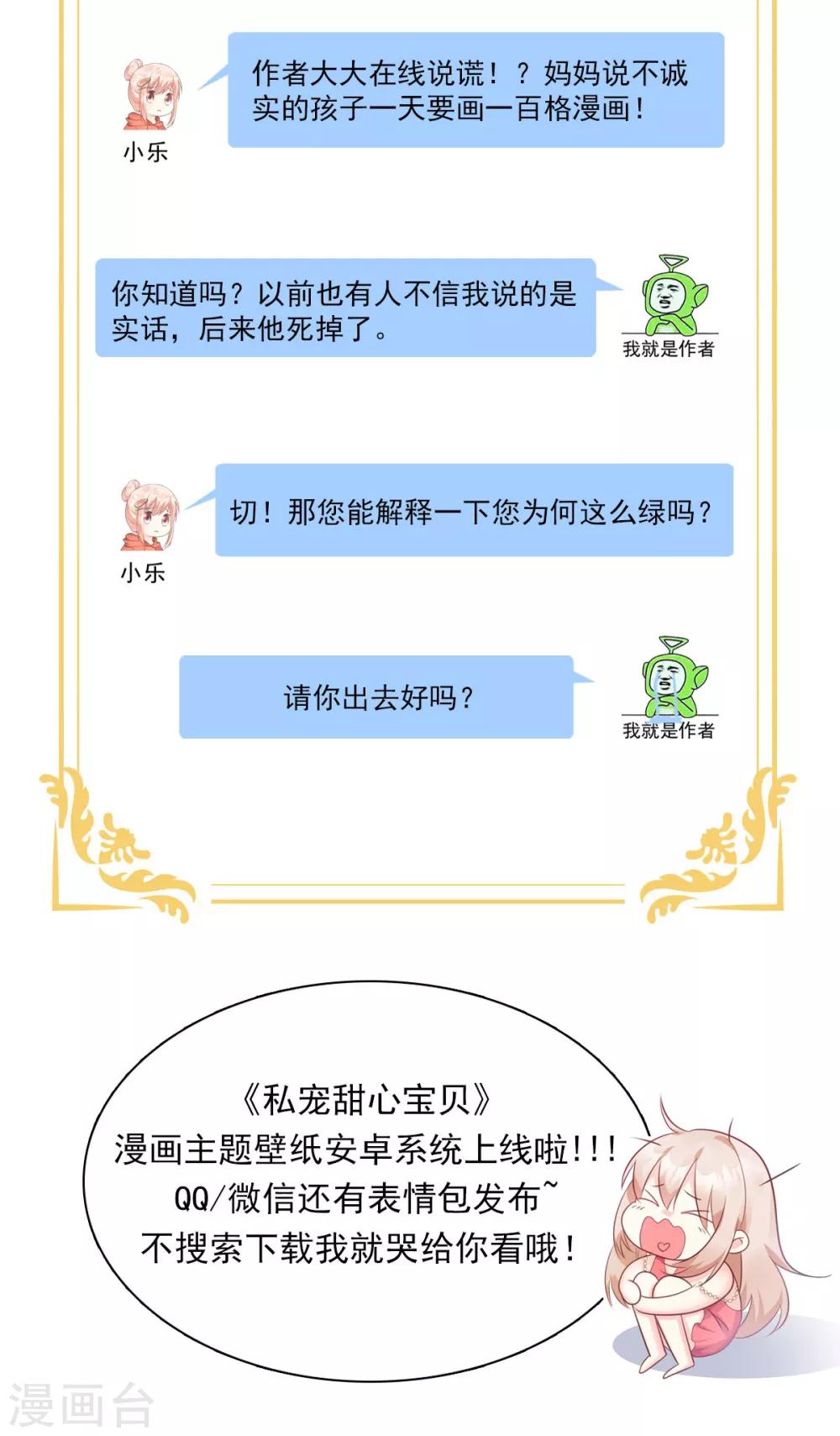 第44话 谁也不能伤害我的女人-第49话