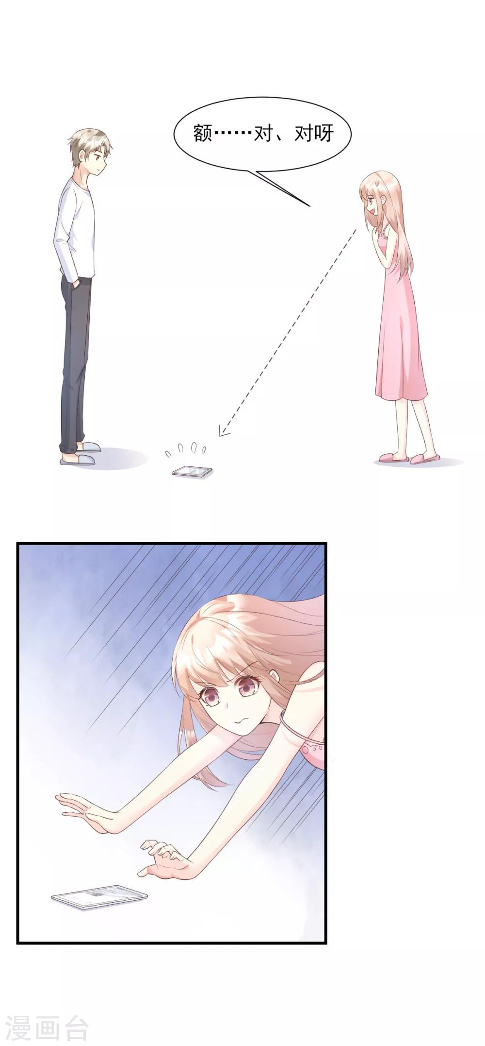 第46话 老婆和兄弟的惊天绯闻-第51话