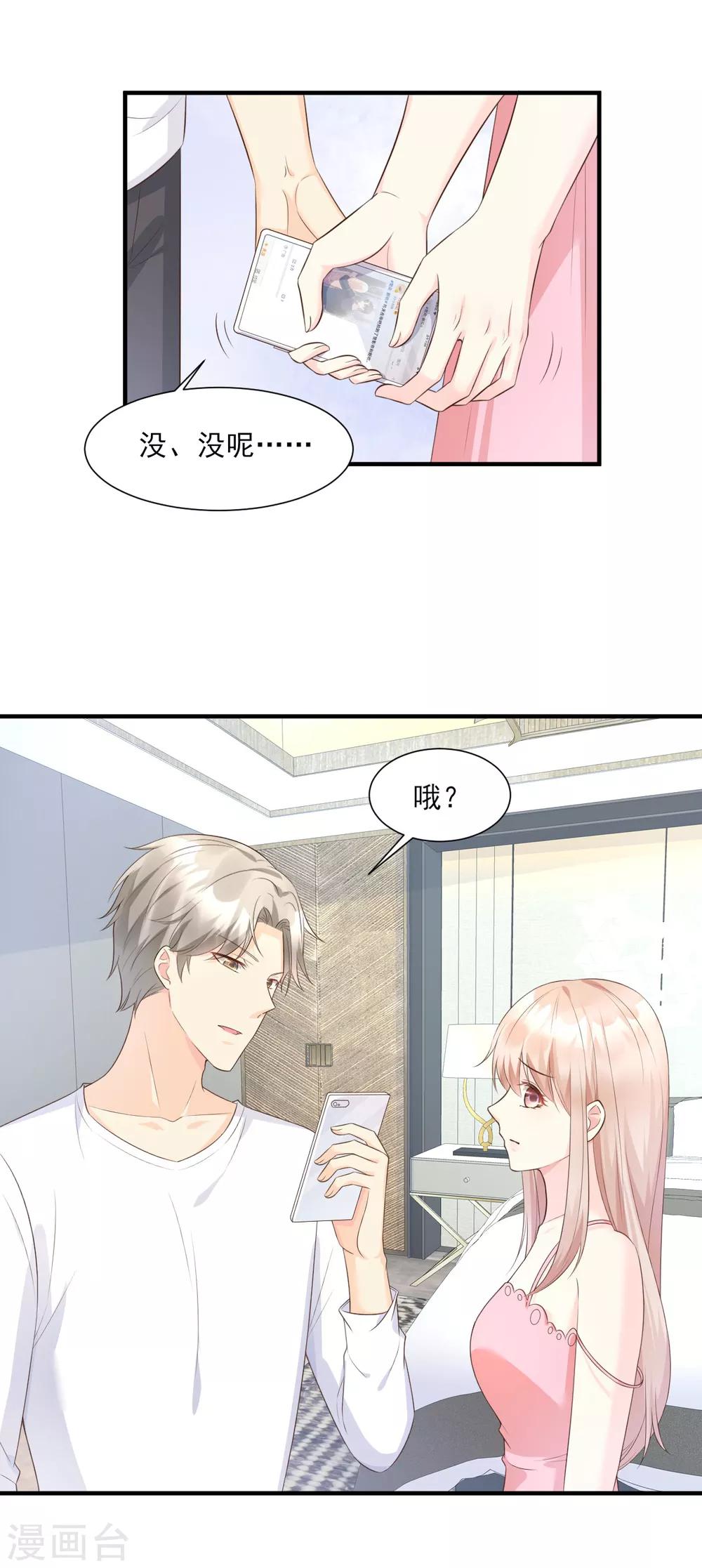 第46话 老婆和兄弟的惊天绯闻-第51话