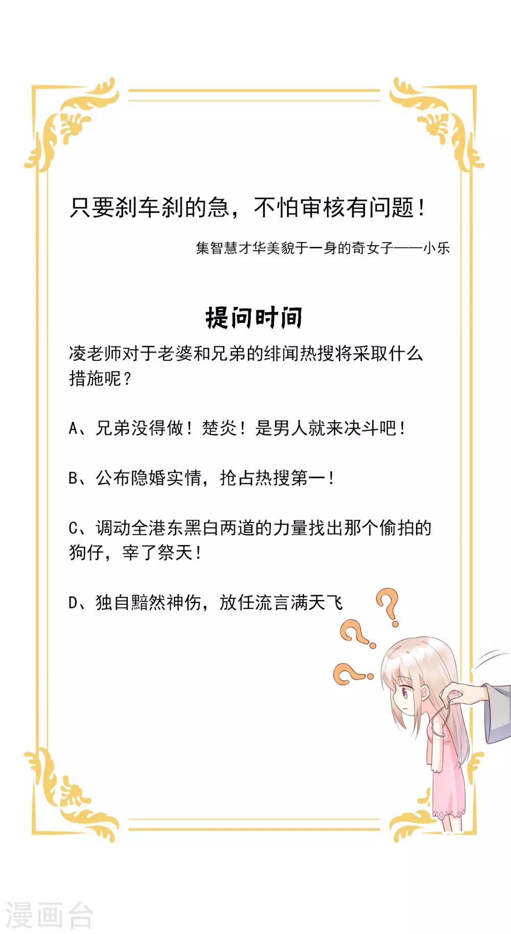 第46话 老婆和兄弟的惊天绯闻-第51话