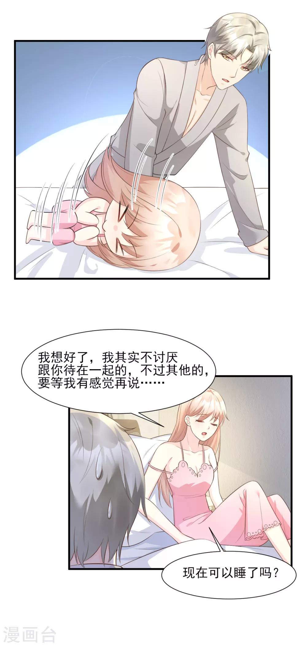 第46话 老婆和兄弟的惊天绯闻4