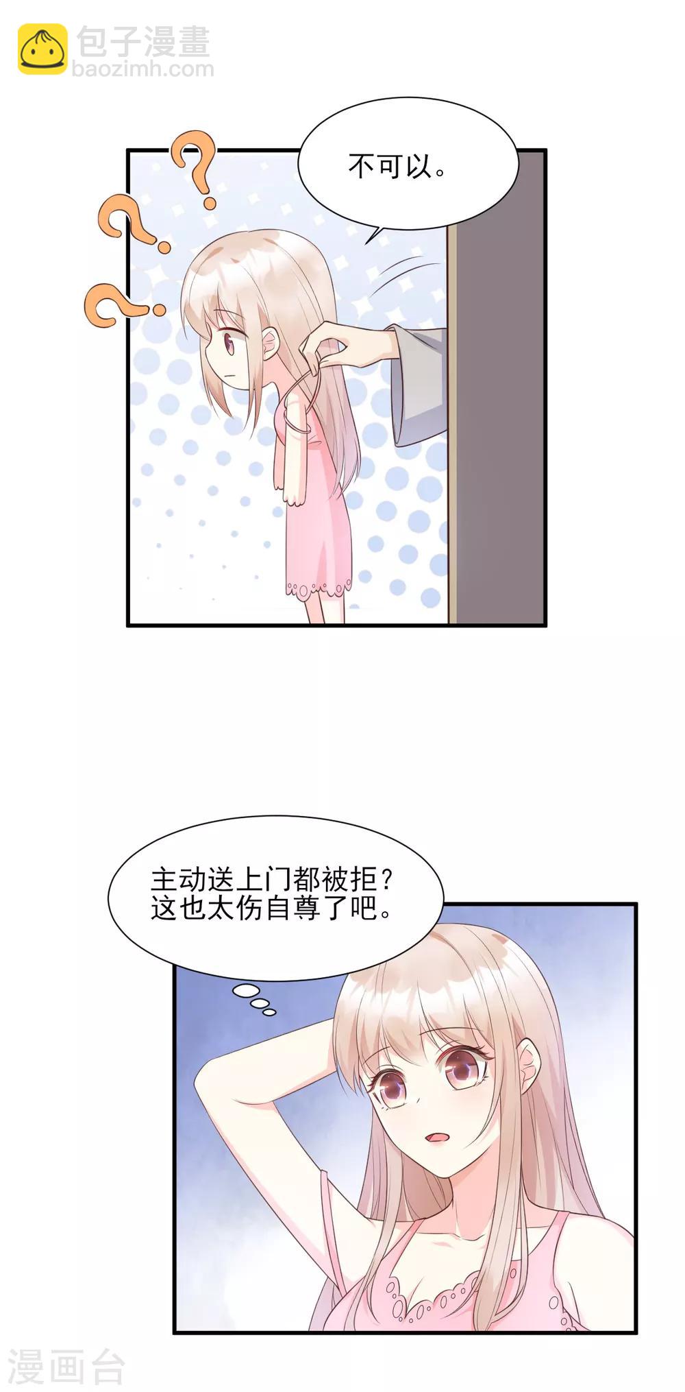 第46话 老婆和兄弟的惊天绯闻-第51话