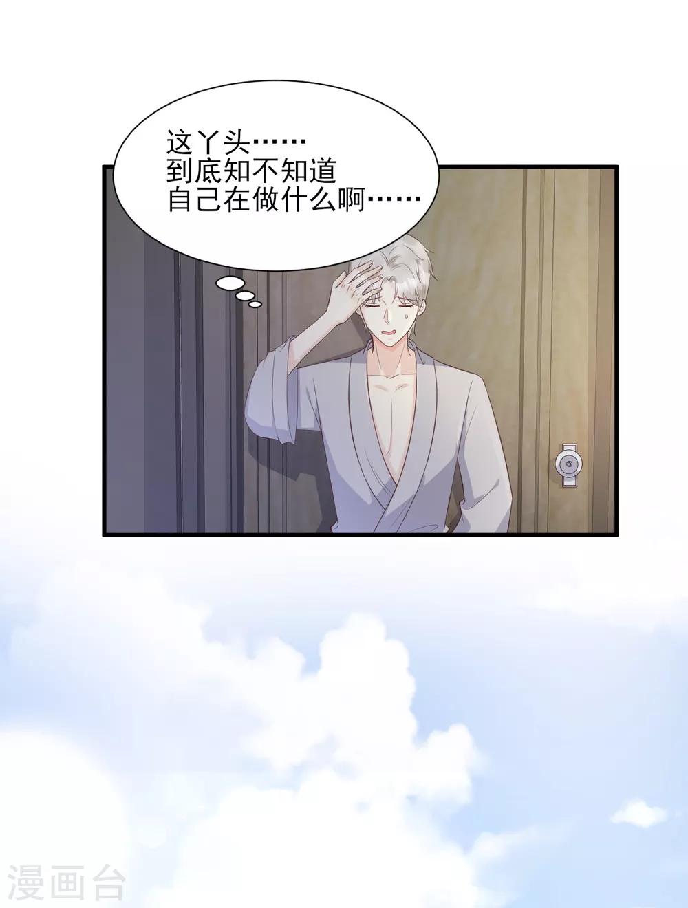 第46话 老婆和兄弟的惊天绯闻-第51话
