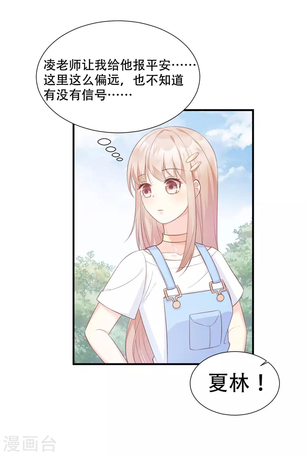 第48话 圈子里的规则-第53话