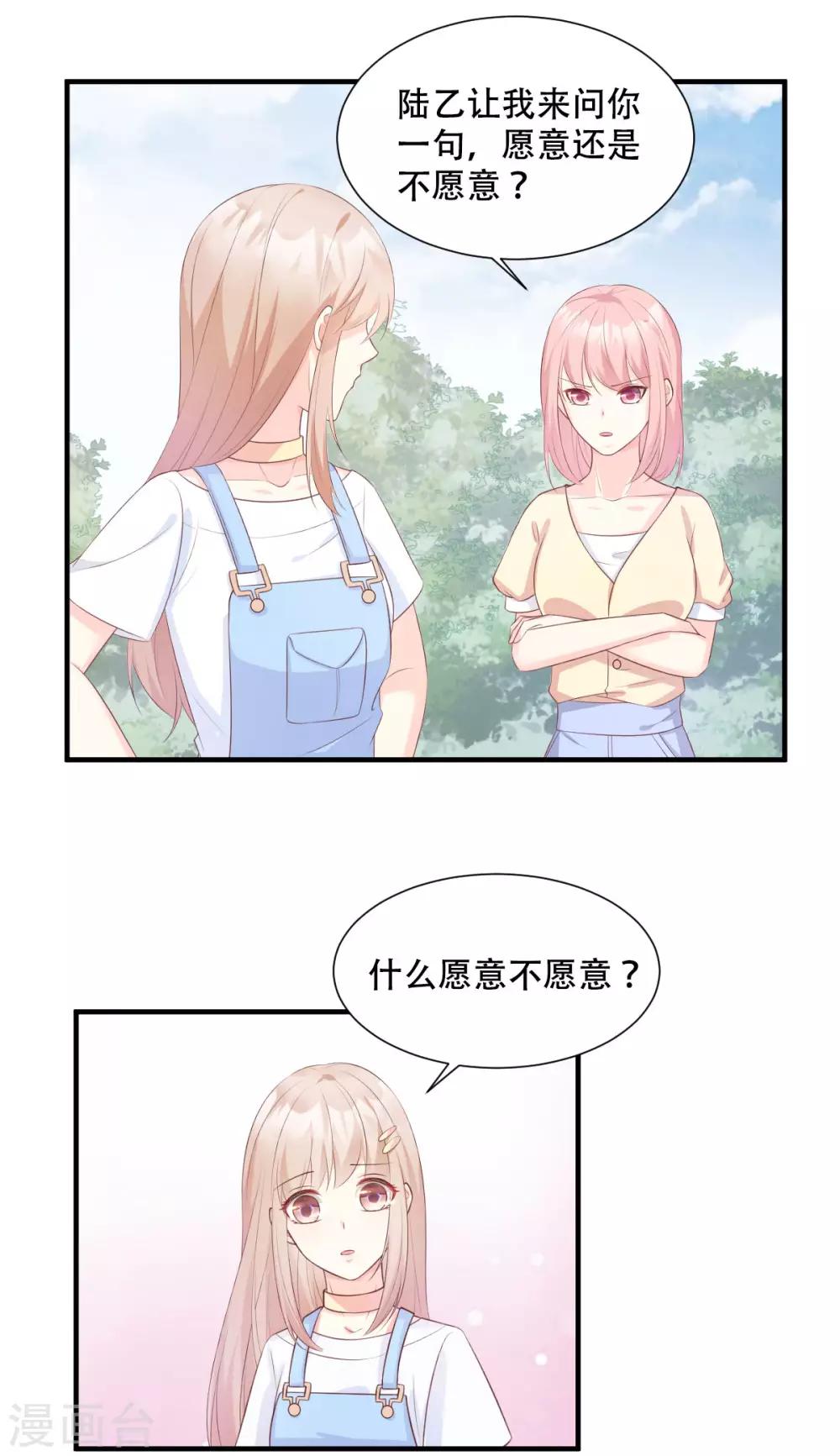 第48话 圈子里的规则-第53话