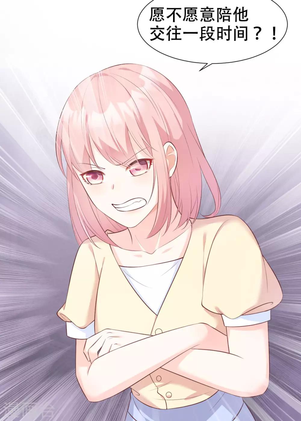 第48话 圈子里的规则-第53话