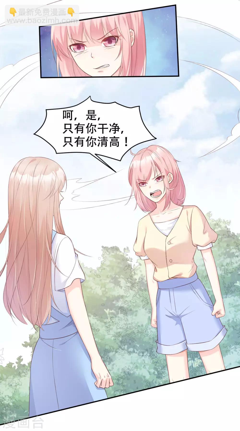 第48话 圈子里的规则-第53话