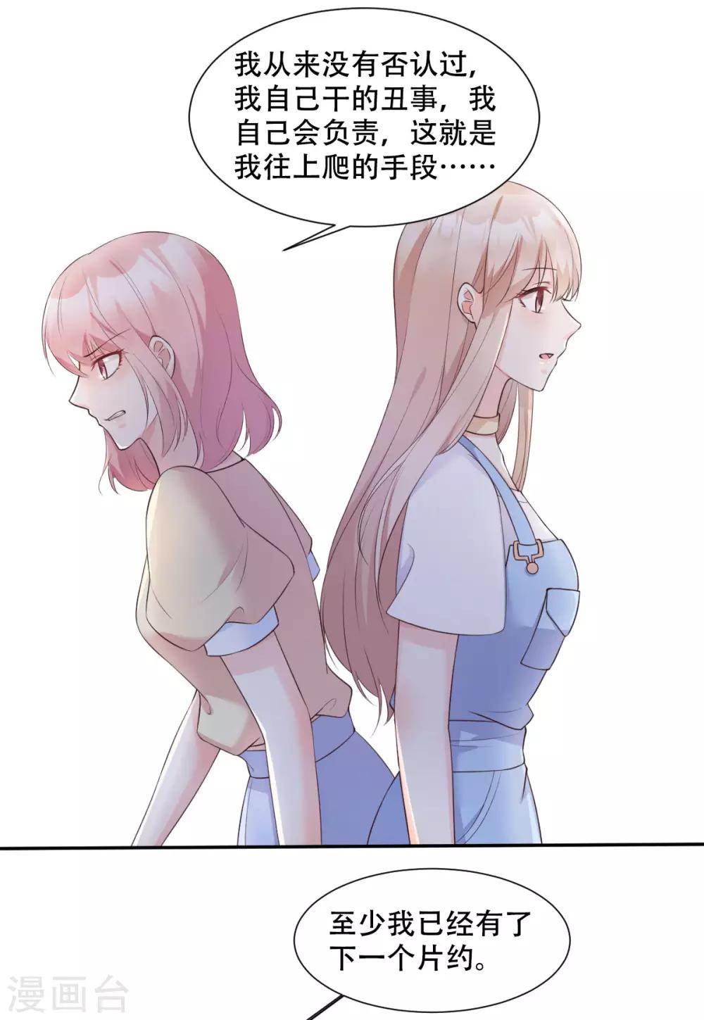 第48话 圈子里的规则-第53话