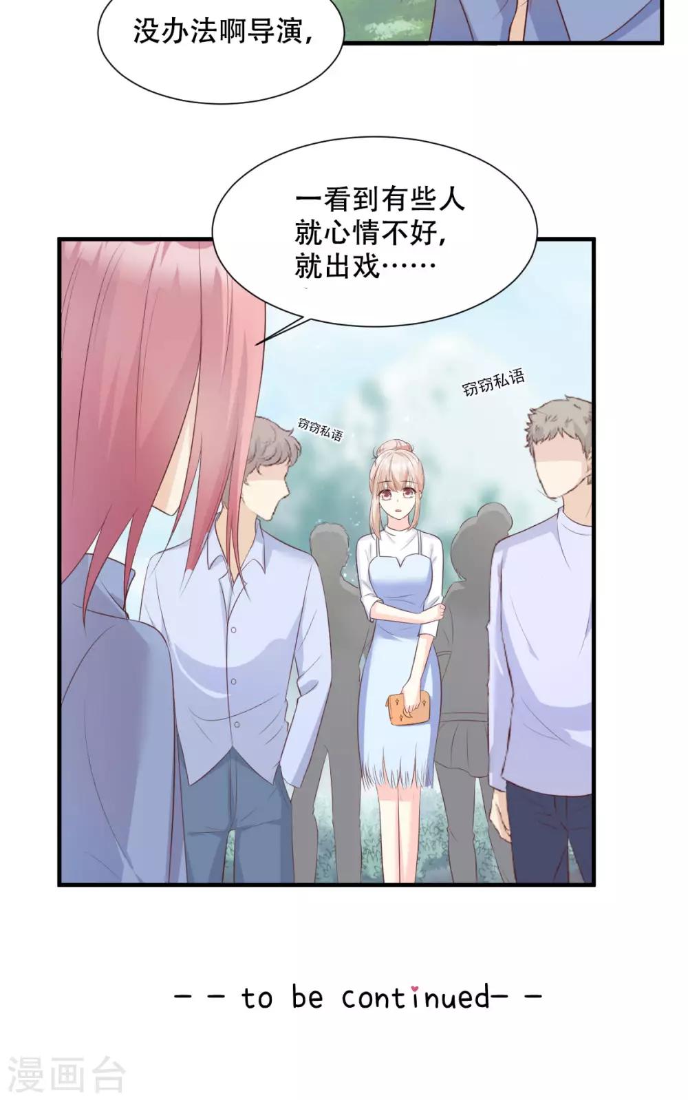 第48话 圈子里的规则-第53话