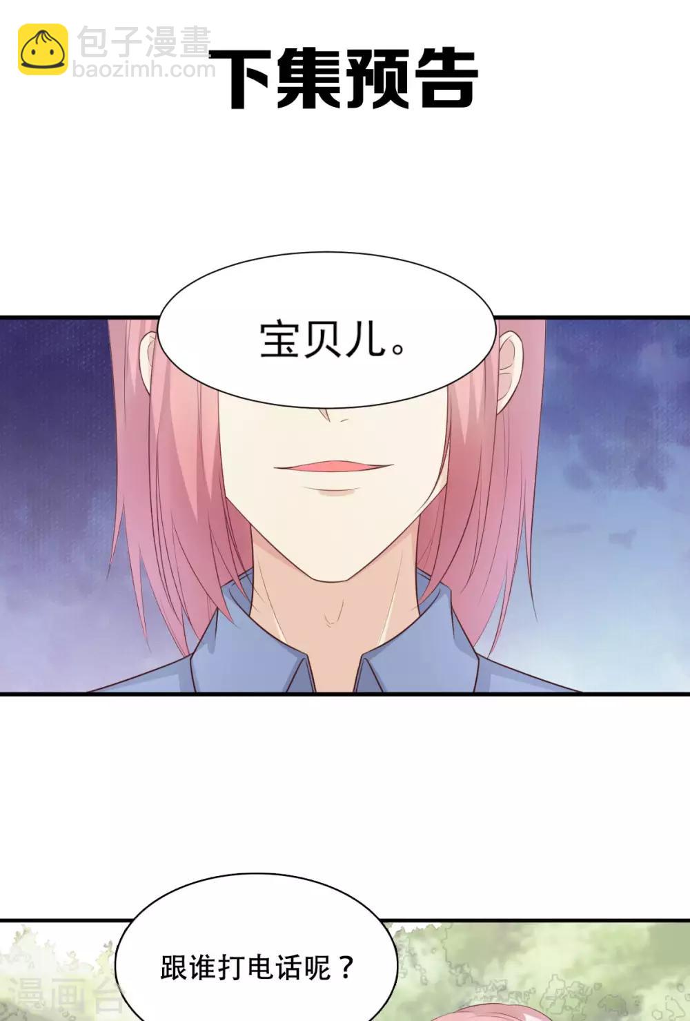 第48话 圈子里的规则-第53话