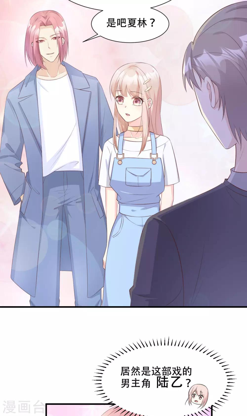 第48话 圈子里的规则-第53话