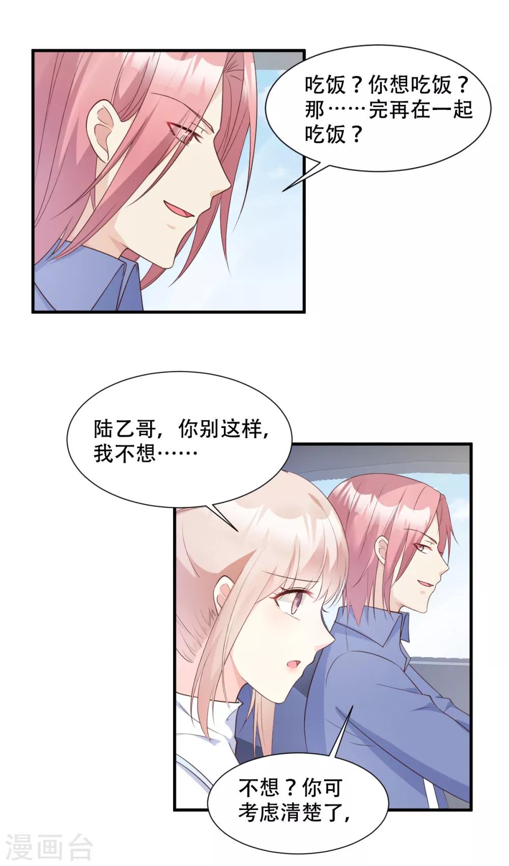 第50话 夏家绝活专治臭流氓-第55话