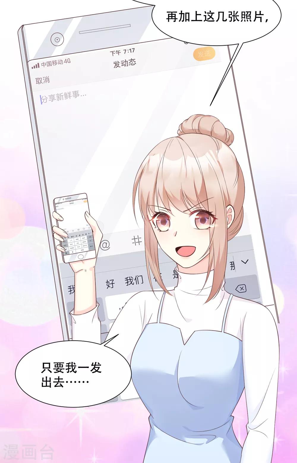 第50话 夏家绝活专治臭流氓-第55话