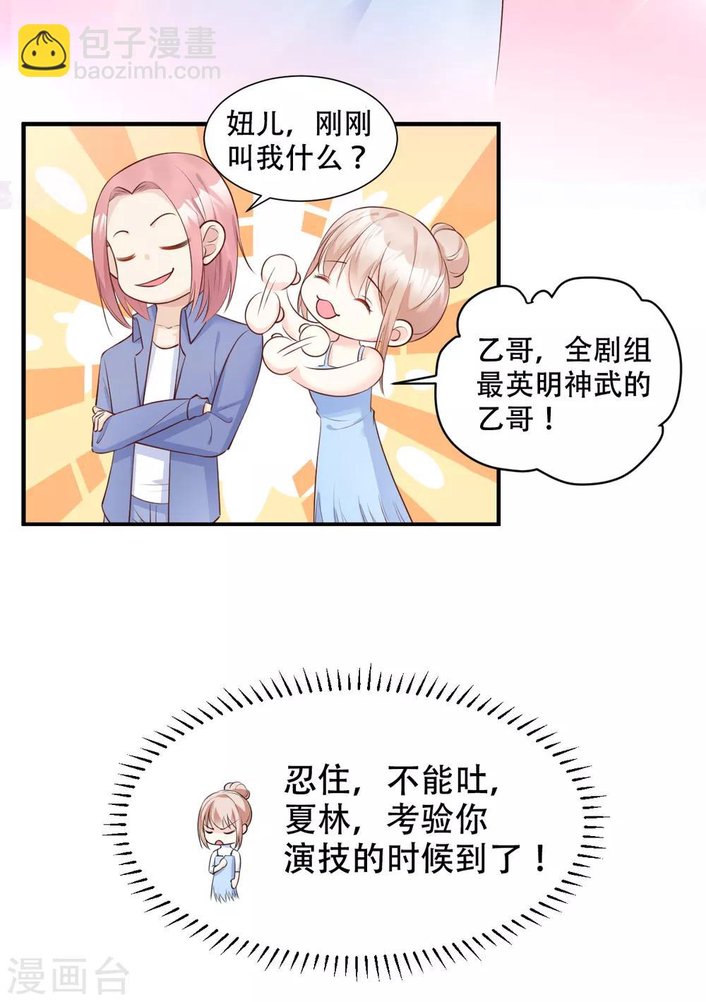 第50话 夏家绝活专治臭流氓-第55话