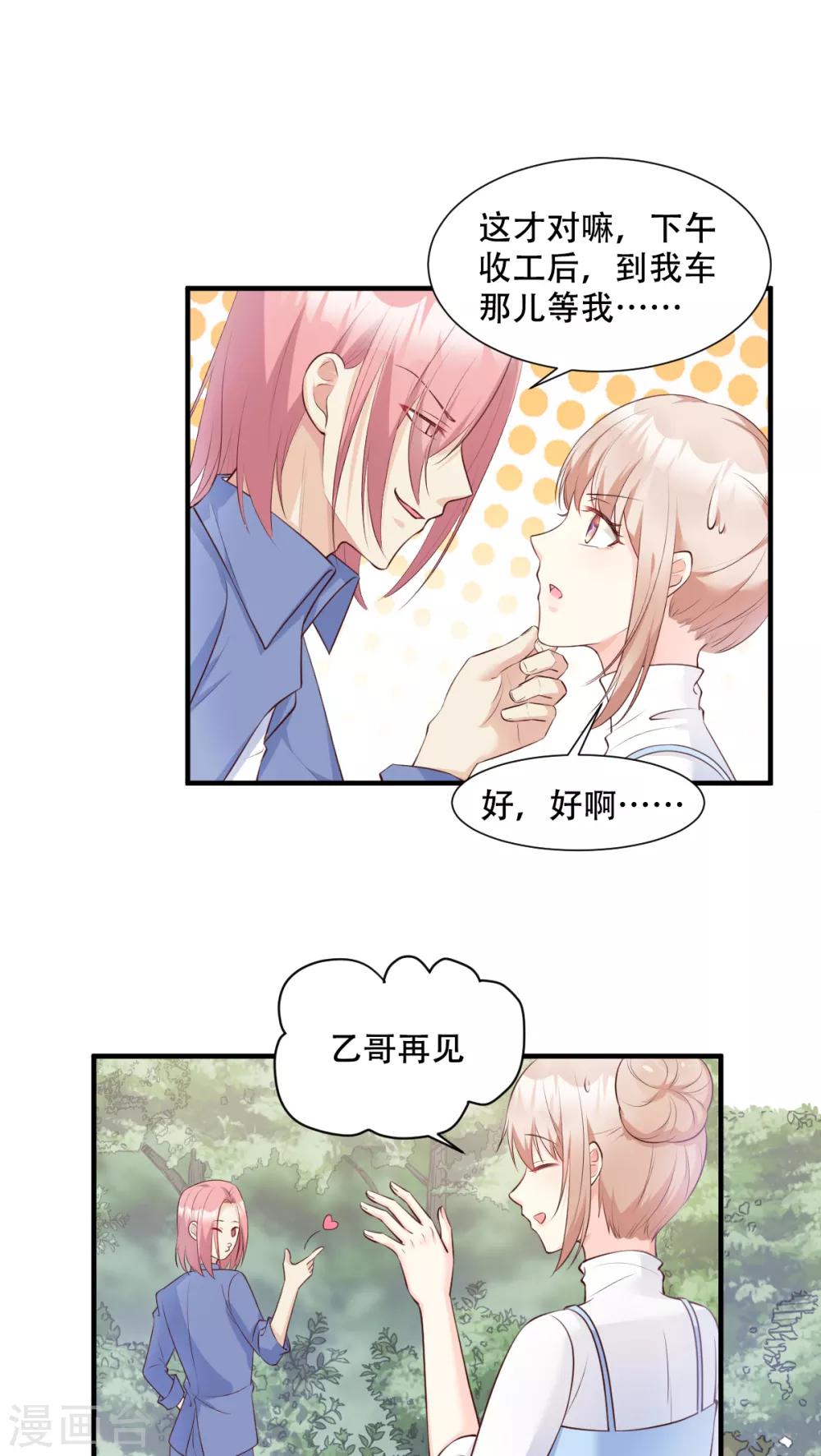 第50话 夏家绝活专治臭流氓-第55话