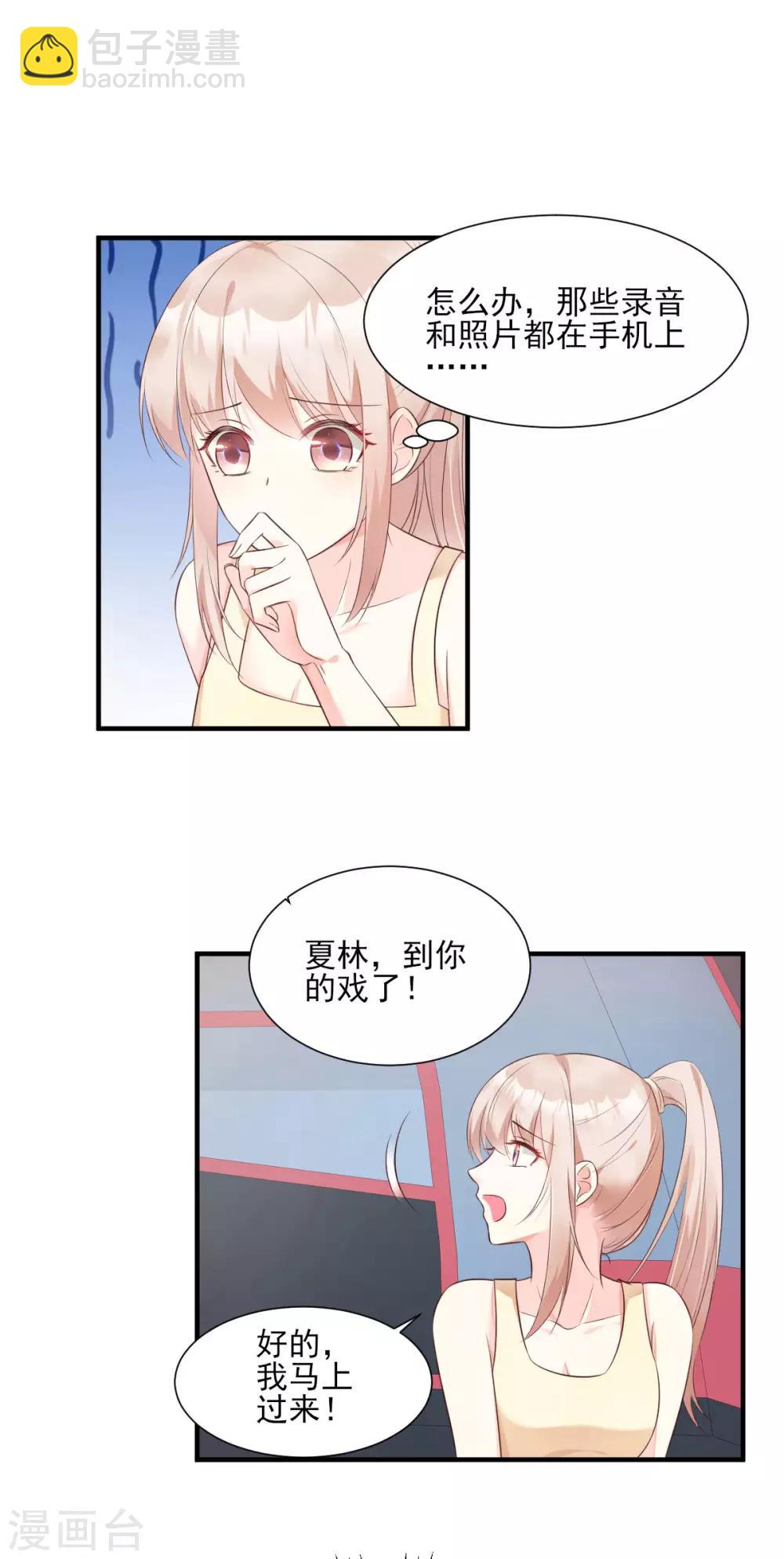 第52话 我不能放弃这个机会！-第57话