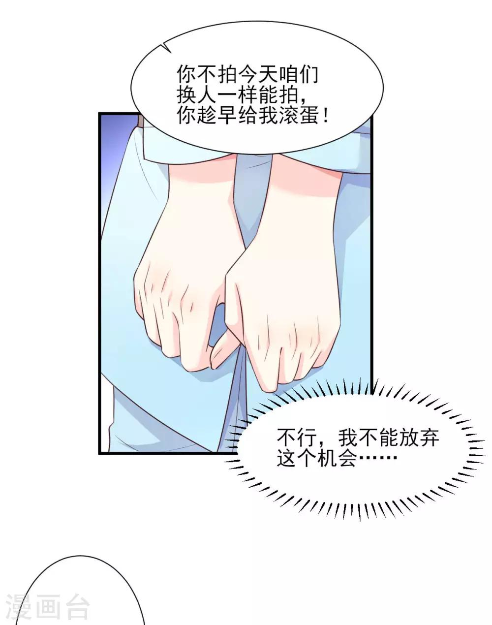 第52话 我不能放弃这个机会！-第57话