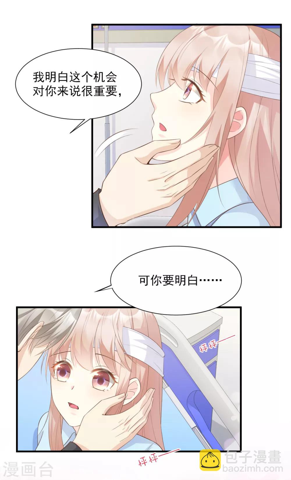 第54话 你对我而言，很重要-第59话