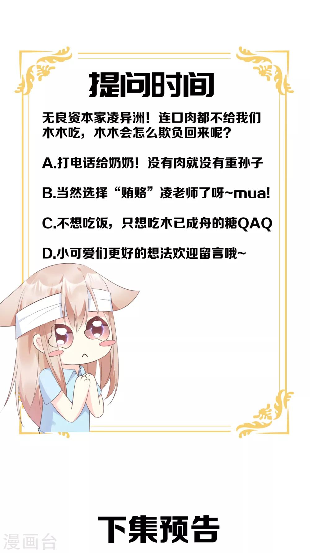 第54话 你对我而言，很重要-第59话