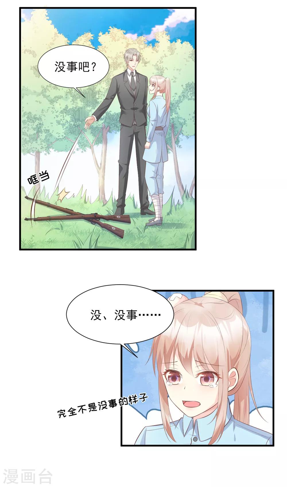 第54话 你对我而言，很重要-第59话