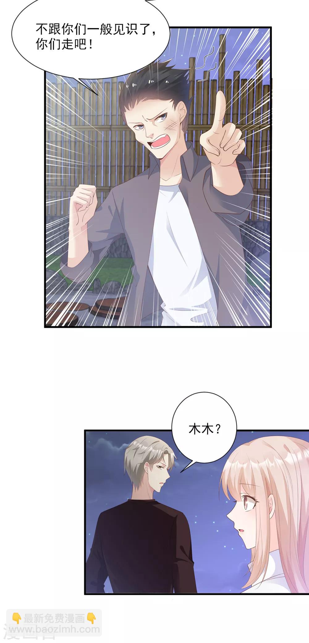 第58话 一百万！你还得起吗？-第63话